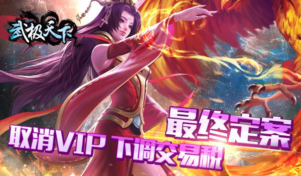 《武极天下》首测电影级CG首度曝光