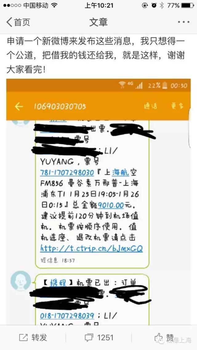 土豪花百万撩第一美臀女主播 最后竟被拉黑_土