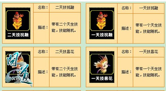 后土送暖冬 问道天外飞仙新促销上线