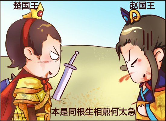 《征途》搞笑四格漫画:相煎何太急_游戏_腾讯网