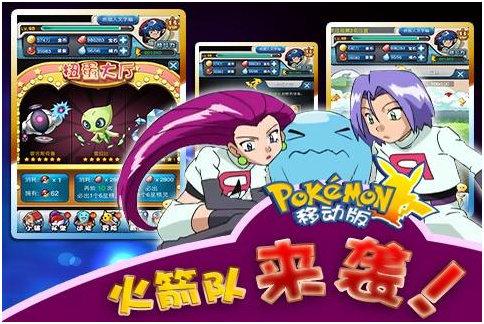 口袋妖怪移动版内测火爆 浅谈日系手游成功之
