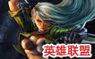 [Heroes Birliği] QQ Legion finallerinde heyecan verici video bulundu