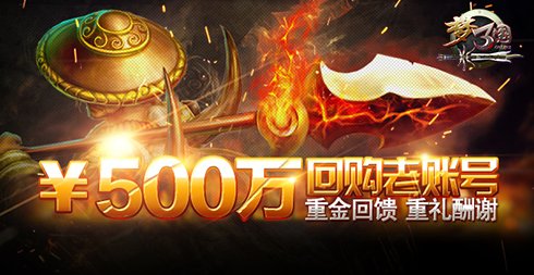 快来<em>领软妹币</em> 梦三国老玩家回归送大礼_游戏_