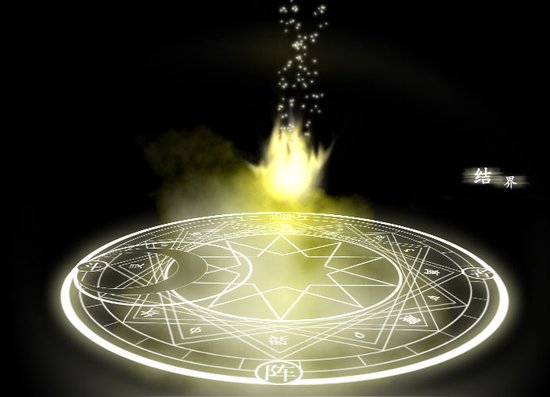 《仙途》网游知识普及:何谓结界