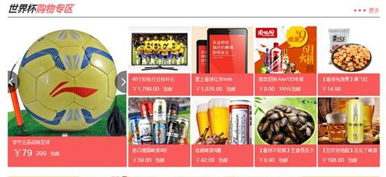 世界杯网页专题,世界杯网站