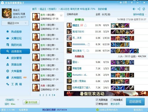 审判天使60场白金上钻石 高端上分攻略 审判和