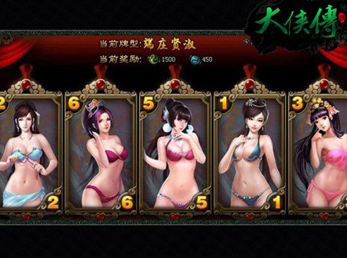 《大侠传》后<em>花园</em>那人怦然心动的<em>女仆</em>_游戏_