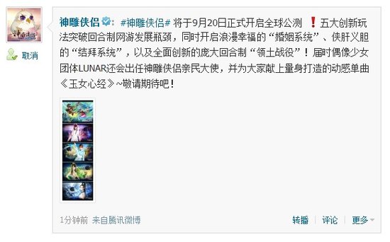 0日公测 偶像少女LUNAR献唱<em>玉女心经_游戏</em>_