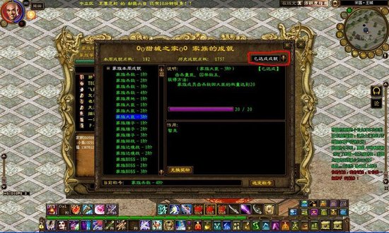 传奇家族排名_凤凰传奇