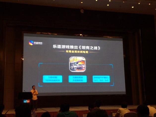 CMEG峰会:生态产业CP对移动电竞的看法