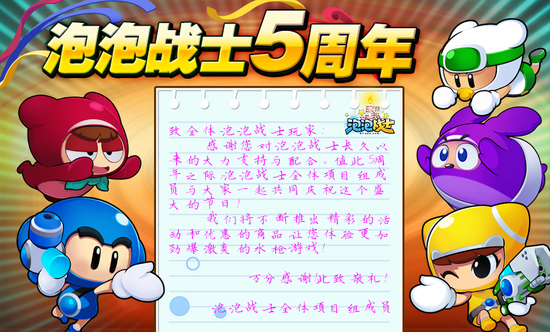 泡泡战士新手攻略_泡泡战士步技巧_神龙战士新手攻略