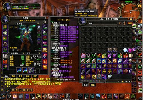 魔兽本周账号排行榜第19期(2010.7.9-7.15)