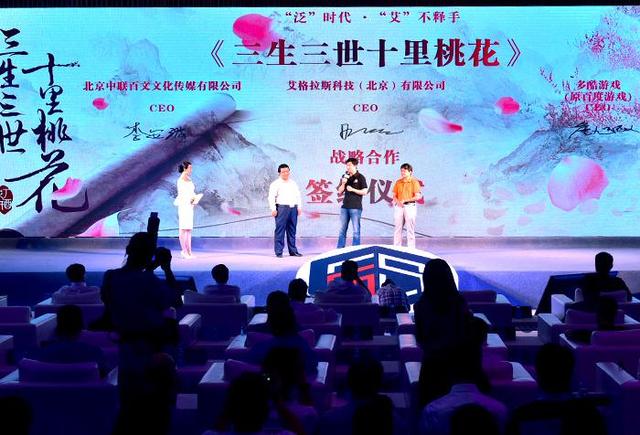 泛娱乐国际孵化器落成 艾格拉斯启动E+计划