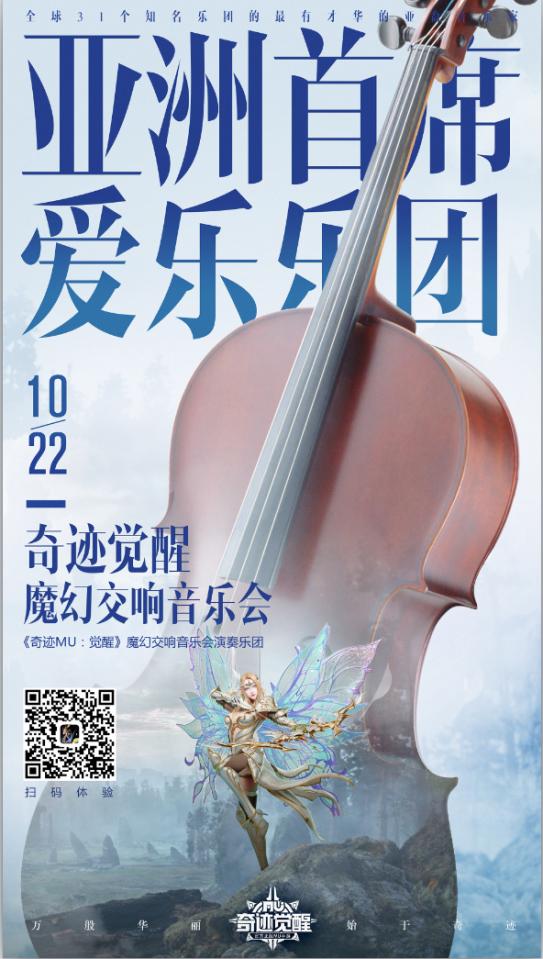 电子唱作人尚雯婕携手魔戒教父 构成奇迹觉醒这场逼格满满的魔幻青春音乐会