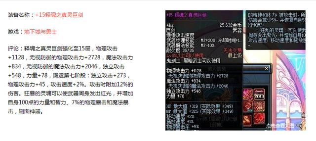 90版本巨剑排行_一周交易榜:剑网三超剑灵+15真灵巨剑售29000