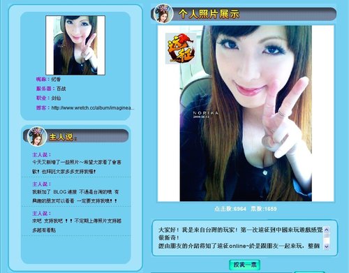 《远征OL》<em>美女</em>玩家代言征集再掀<em>高潮</em>_游戏_