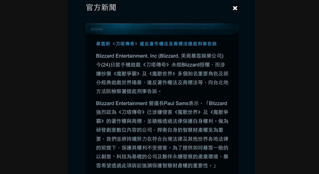 《刀塔传奇》遭苹果下架 V社维权或成导火索