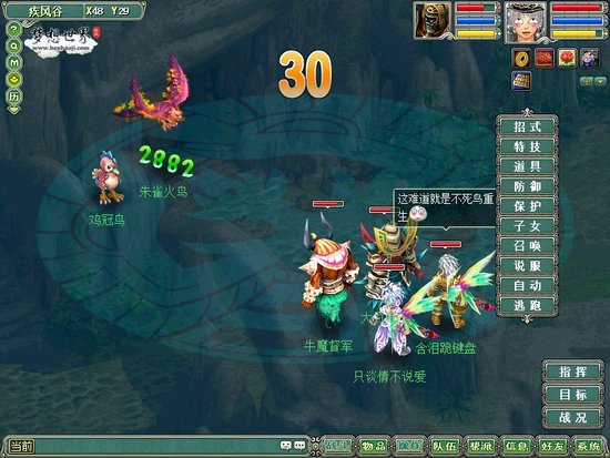 梦想世界不死鸟无限复活 智取才是王道