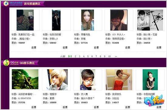 《QQ炫舞》浪漫盛典 珍爱甄选真行动