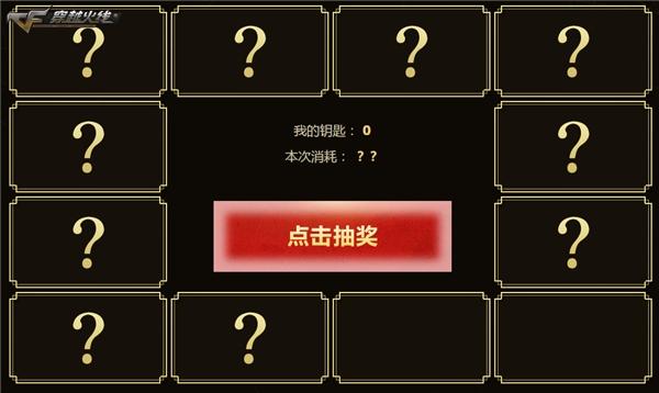 CF“王者轮回”活动上线 永久王者系列任你抽