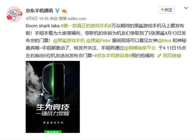 黑鲨手机又放大招，一键秒变游戏机，让广大玩家为之疯狂