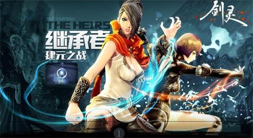 喜迎剑灵新篇章 整点在线享好礼领永久时装