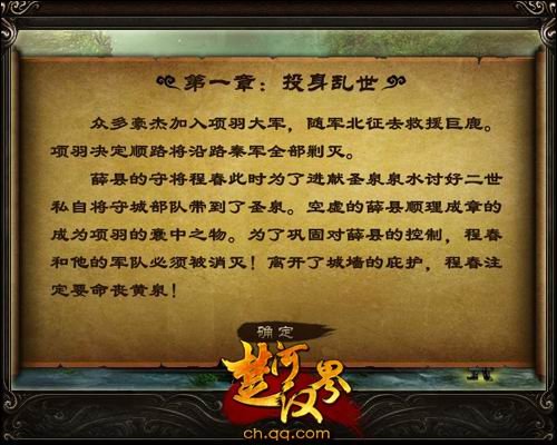 穿越楚汉小说排行_《楚河汉界》穿越千年楚汉历史我决定