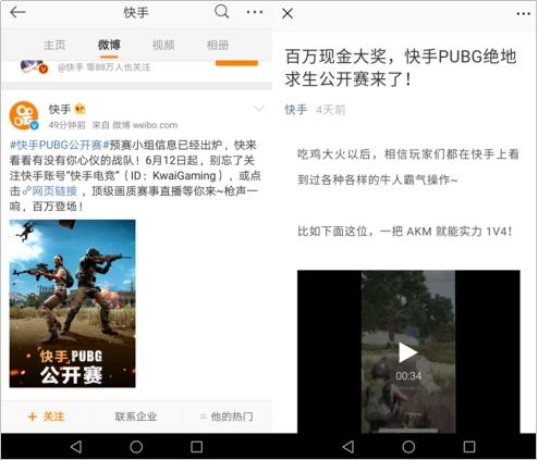 OMG、17等顶级战队即将上海交火 快手PUB