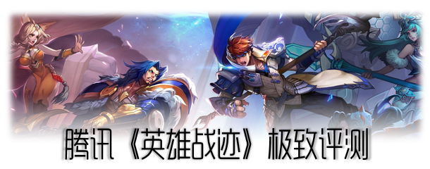 ��Ѷ��Ӣ��ս�������⣺��Ҫ����ս��ʹ�죡
