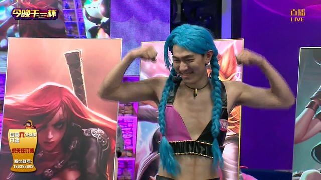 一大波LOL来袭 今晚干一杯COS上瘾了