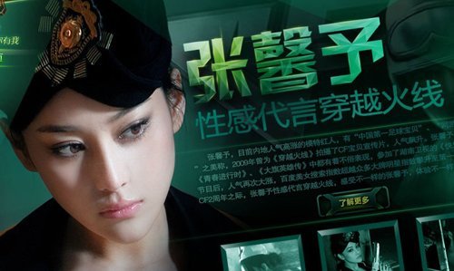 Chinajoy《穿越火线》美女引发热议