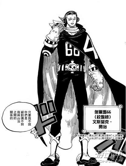 海贼王10大色狼 桃之助必须死!