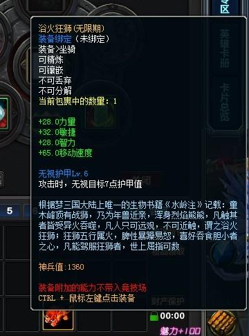 一周交易榜:DNF继续领跑 剑三装备售32000元