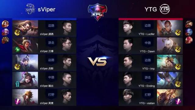 KPL春季赛5月26日综述:XQ成功复仇QG sVip