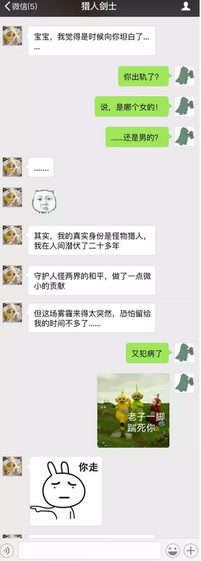 男朋友太中二,我该不该和他分手