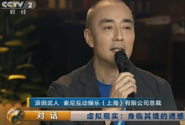 添田武人 索尼互动娱乐(上海)有限公司总裁