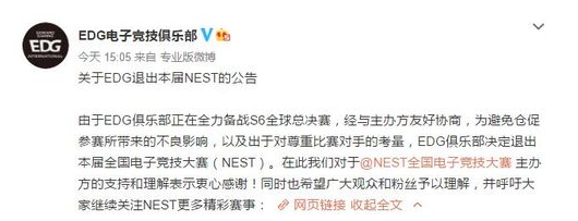 Ϊȫ����սS6 EDG�ٲ������˳�NEST����
