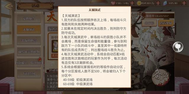 游戏能这样玩?食之契约天城演武现诡异一幕