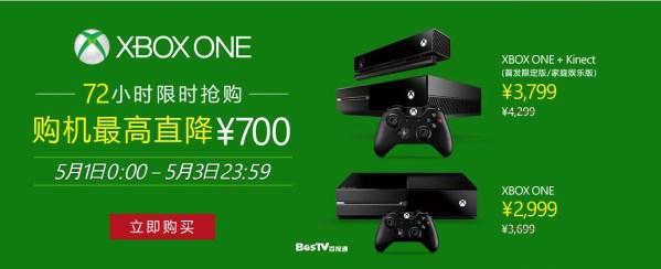 ���а�Xbox One�ֽ��ۣ�&ldquo;���̰�&rdquo;ֻҪ2999���ñ�