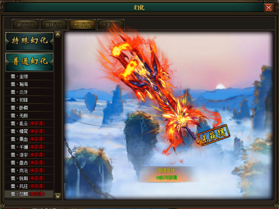 糖宝也不能落下 傲天花千骨游戏天工升级