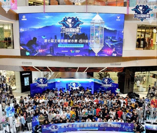 群雄争锋,王者称霸——第七届王者荣耀城市赛仁和新城