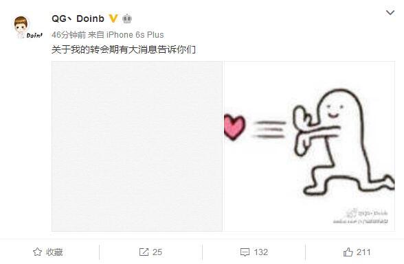 Doinb微博自宣续约QG 新基地开业将用中文演