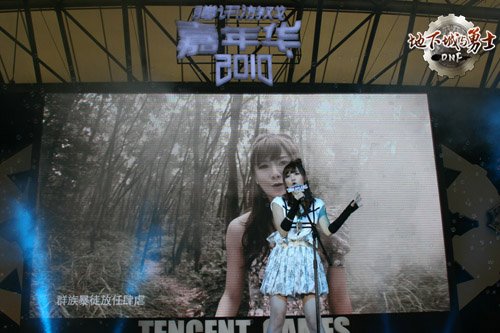 DNF《冲吧,勇士》将推抒情版