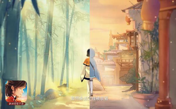 遇见另一个自己 “新”《御剑情缘》线上火爆!