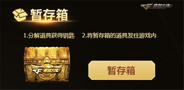 CF“王者轮回”活动上线 永久王者系列任你抽