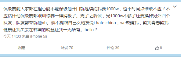 小雪碧再遭爆料:充大牌不认真训练 被指团队毒瘤