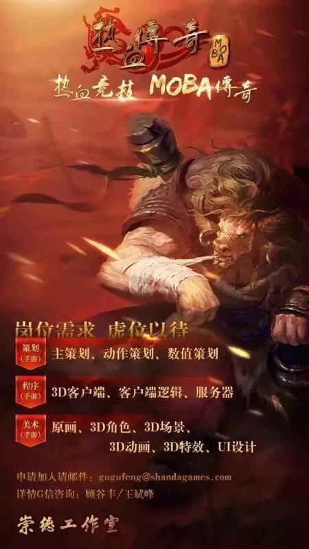 传奇要做MOBA手游：盛大游戏是如何经营传奇IP的