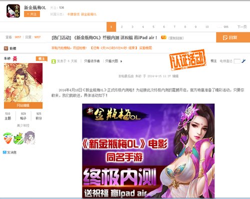 《新金瓶梅OL》终极内测活动场面火爆