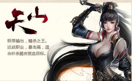 天龙八部3D天山职业详细介绍_游戏_腾讯网