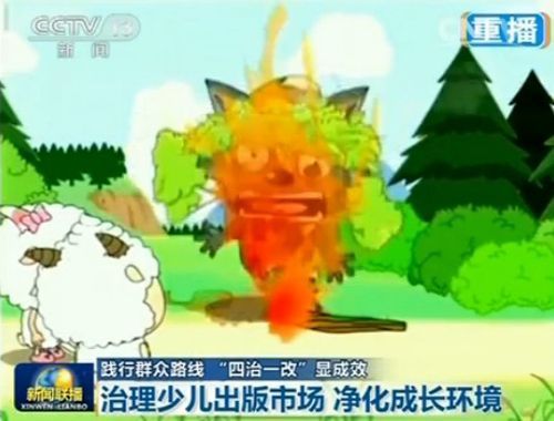 《喜羊羊》《熊出没》整改 已删减暴力情节